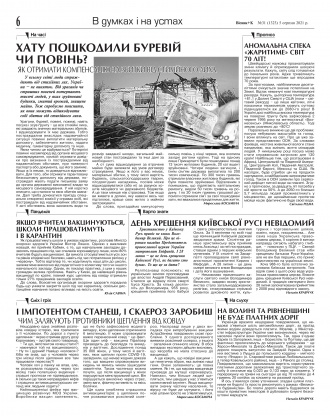 Сторінка № 6 | Газета «ВІСНИК+К» № 31 (1323)