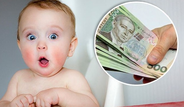 За народження третьої дитини платитимуть 150 тисяч?