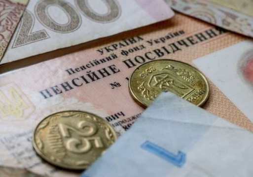 Українці платитимуть податок за другу пенсію