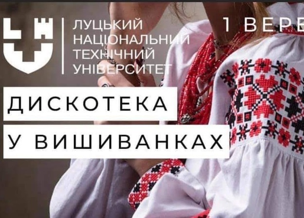 У виші в Луцьку студенти у вишиванках «гоцали» під російську музику