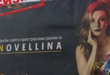 В Україні заборонили сексистські реклами