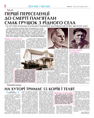 Сторінка № 8 | Газета «ВІСНИК+К» № 36 (1328)