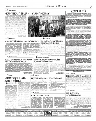 Сторінка № 3 | Газета «ВІСНИК+К» № 37 (1329)