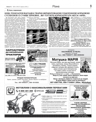 Сторінка № 9 | Газета «ВІСНИК+К» № 38 (1330)
