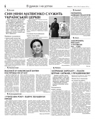 Сторінка № 6 | Газета «ВІСНИК+К» № 38 (1330)
