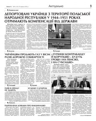 Сторінка № 9 | Газета «ВІСНИК+К» № 39 (1331)