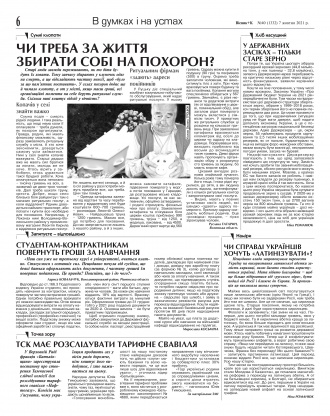 Сторінка № 6 | Газета «ВІСНИК+К» № 40 (1332)