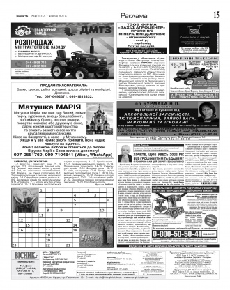 Сторінка № 15 | Газета «ВІСНИК+К» № 40 (1332)