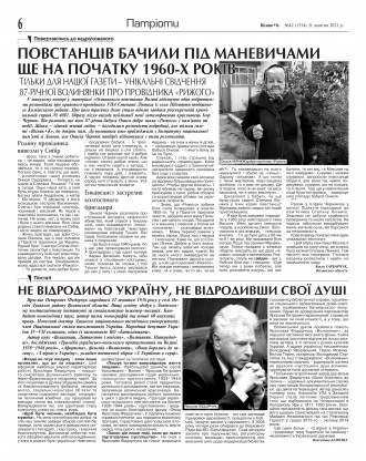 Сторінка № 6 | Газета «ВІСНИК+К» № 42 (1334)