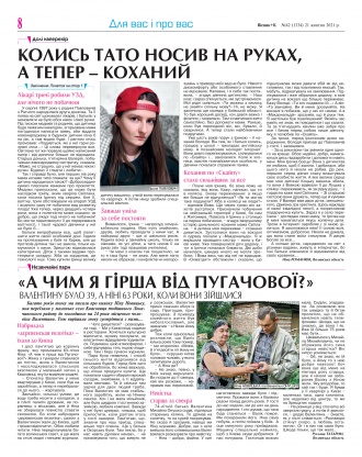 Сторінка № 8 | Газета «ВІСНИК+К» № 42 (1334)