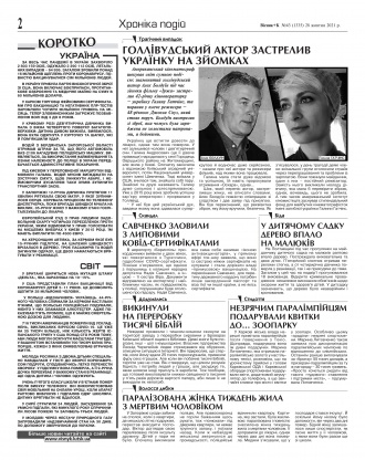 Сторінка № 2 | Газета «ВІСНИК+К» № 43 (1335)
