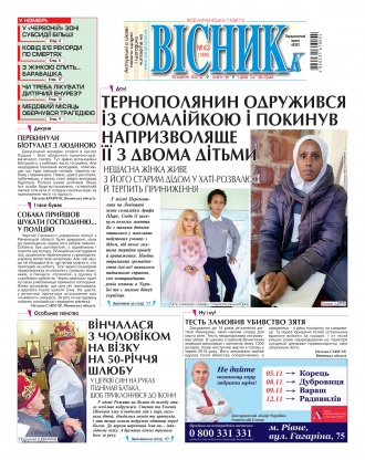 Газета «ВІСНИК+К» № 43 (1335)