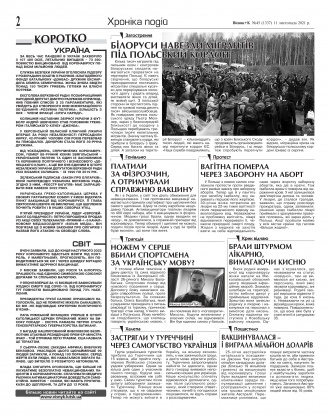 Сторінка № 2 | Газета «ВІСНИК+К» № 45 (1337)