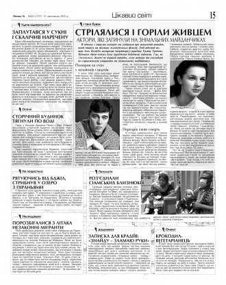 Сторінка № 15 | Газета «ВІСНИК+К» № 45 (1337)