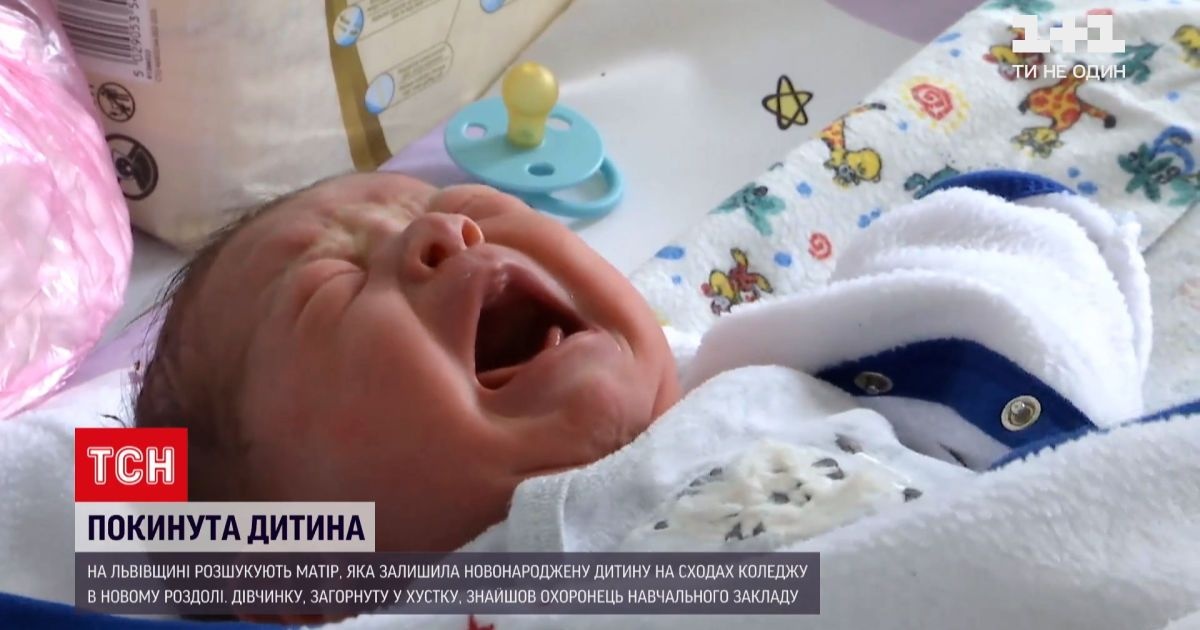 На Львівщині під двері коледжу підкинули немовля