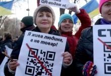 На плакатах українських антивакцинаторів QR-код сайту путінської «Єдиної Росії»