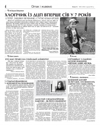 Сторінка № 4 | Газета «ВІСНИК+К» № 48 (1340)