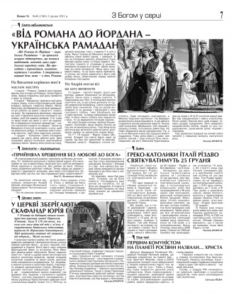 Сторінка № 7 | Газета «ВІСНИК+К» № 48 (1340)