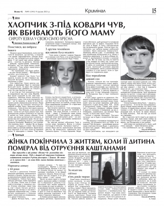 Сторінка № 15 | Газета «ВІСНИК+К» № 49 (1341)
