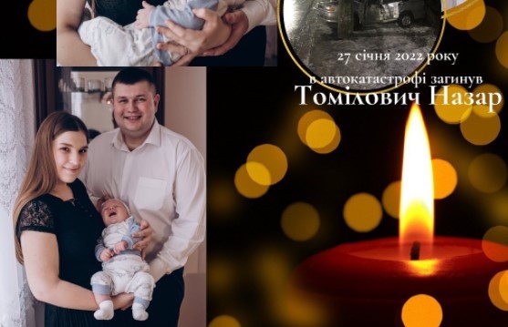 Залишився 3-місячний син: у Луцьку збирають кошти родині загиблого у ДТП чоловіка