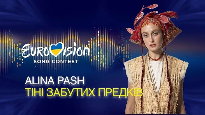 Відомо, хто представить Україну на «Євробаченні»