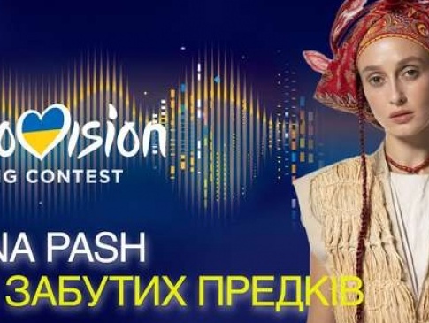 Відомо, хто представить Україну на «Євробаченні»