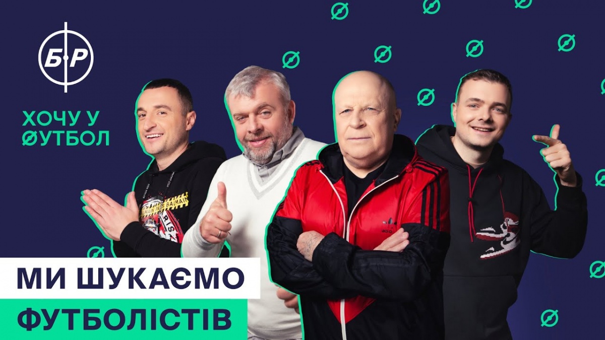 Віталій Кварцяний став головним тренером у футбольному реаліті-шоу
