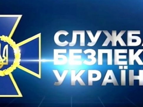 Офіційна заява СБУ щодо запровадження в Україні надзвичайного стану
