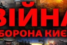 Як бажаючим потрапити на оборону Києва