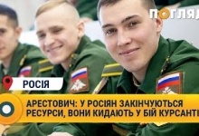 У РФ планують достроково випускати курсантів для залучення їх до боїв в Україні