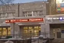 У Росії хакери запустили рухомий рядок про війну в Україні на будівлі пошти