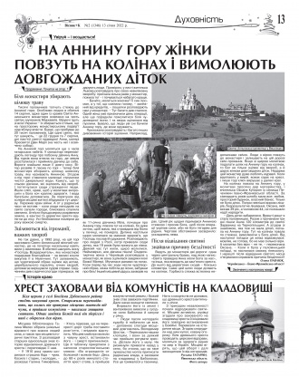 Сторінка № 12 | Газета «ВІСНИК+К» № 02 (1346)