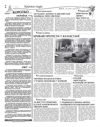 Сторінка № 2 | Газета «ВІСНИК+К» № 02 (1346)