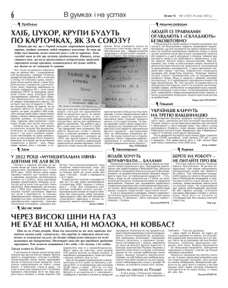 Сторінка № 6 | Газета «ВІСНИК+К» № 03 (1347)