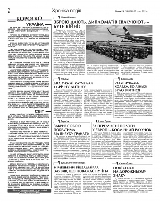 Сторінка № 2 | Газета «ВІСНИК+К» № 04 (1348)