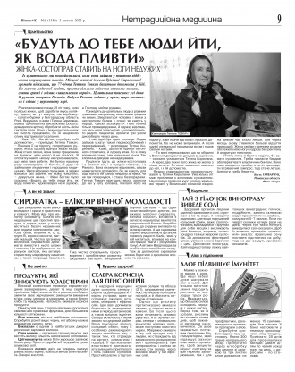 Сторінка № 9 | Газета «ВІСНИК+К» № 05 (1349)