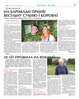 Сторінка № 9 | Газета «ВІСНИК+К» № 07 (1351)