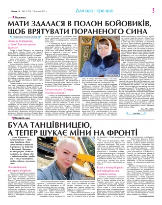 Сторінка № 5 | Газета «ВІСНИК+К» № 09 (1353)