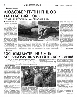 Сторінка № 2 | Газета «ВІСНИК+К» № 09 (1353)