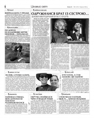Сторінка № 6 | Газета «ВІСНИК+К» № 10 (1354)