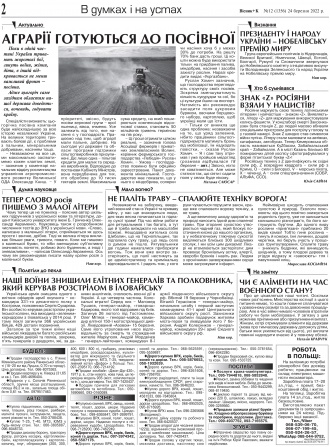 Сторінка № 2 | Газета «ВІСНИК+К» № 12 (1356)