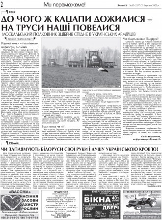Сторінка № 2 | Газета «ВІСНИК+К» № 13 (1357)