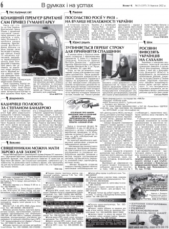 Сторінка № 6 | Газета «ВІСНИК+К» № 13 (1357)