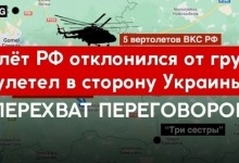 Російський військовий вертоліт втік від своїх у бік України, - радіоперехоплення пошукової місії