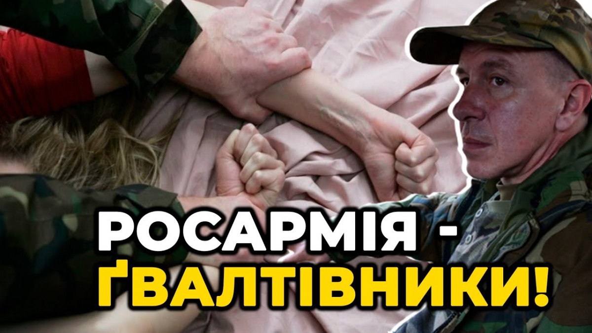 Дружина російського солдата заохочує чоловіка ґвалтувати українок