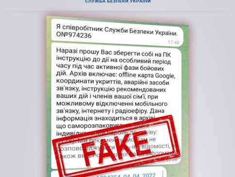 Російські хакери розсилають листи з вірусами від імені СБУ