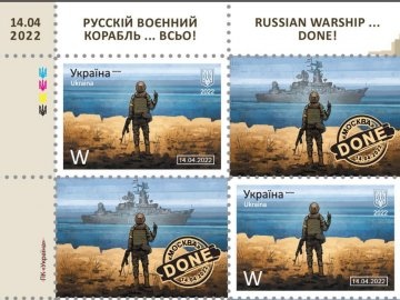 «Укрпошта» випусть нову марку із серії про «рускій корабель»