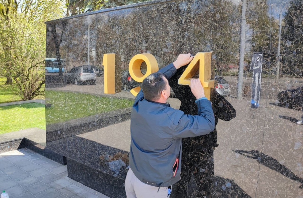 На меморіалі в Луцьку змінюють дату початку Другої світової війни