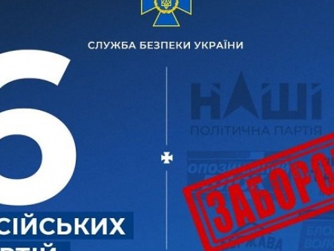 В Україні заборонили діяльність шести проросійських партій