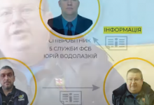 СБУ викрила російських агентів у Кабміні і торгово-промисловій палаті (відео)